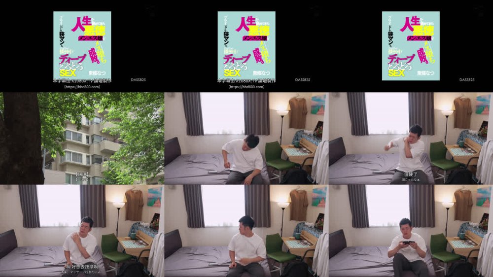 +++ [FHDC] DASS-825 人生を舐めてきた悪徳メンエス嬢をメス堕ち成敗。プライドも狭マンもぐちょぐちょに掻き回すディープどろどろSEX 東條なつ