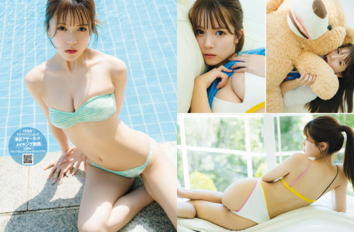 FRIDAY GOLD 村山優香 可愛い小悪魔