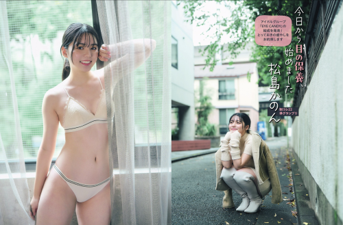 FLASHPrime No.1759 松島かのん 目の保養始めました