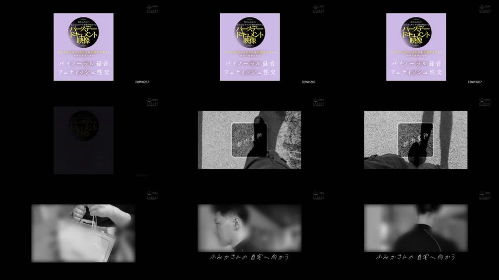 +++ [FHD] EBWH-287 柏木ふみかの私生活とカラダを徹底解剖するバースデードキュメント映像 マンクチュ音・ハメシロ＆巨乳アングルを同時に堪能できるバイノーラル録音フェティッシュ性交