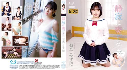 [GRD-106B] Mizuho Ishimori 石森みずほ – Play in Silence 静寂に奏でる[MKV/3.81GB]