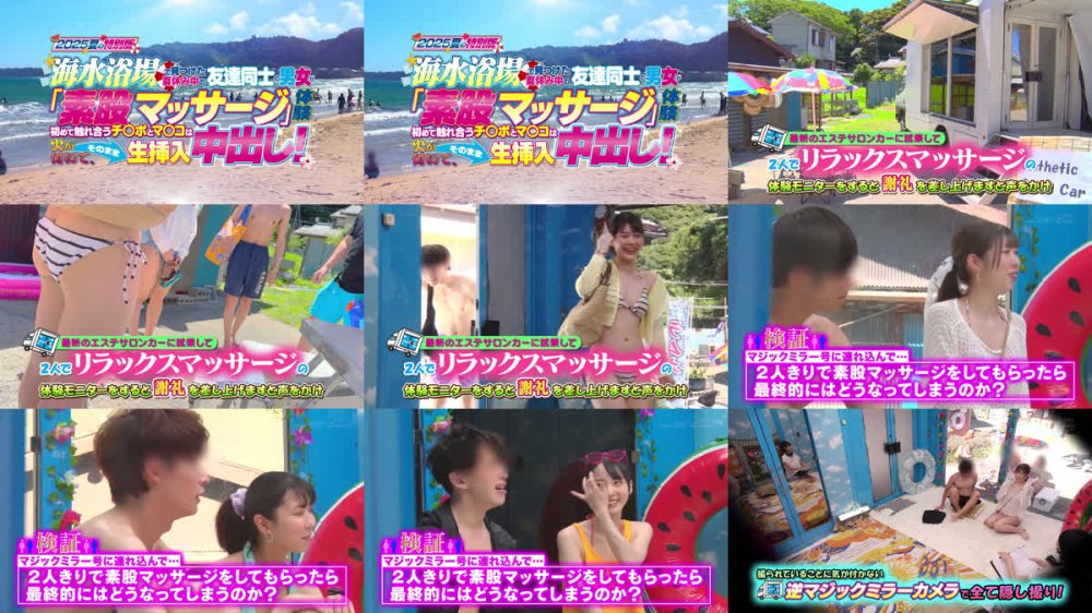 +++ [FHD] SDMM-217 マジックミラー号 海水浴場で見つけた夏休み中の友達同士の男女が「素股マッサージ」体験 初めて触れ合うチ〇ポとマ〇コは火が付いてそのまま生挿入中出し！