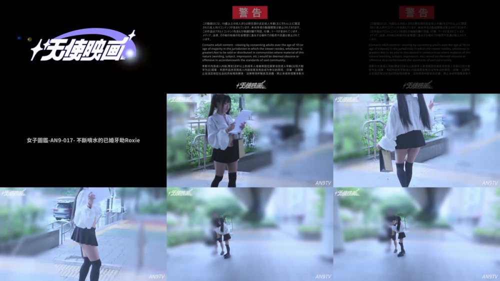 ⚫️ 天使映畫劇情系列，巨乳DJ女優【蘇櫻花】G乳小隻馬在路上發傳單，想成為網紅卻被說