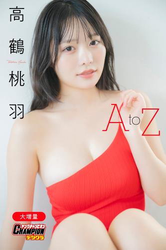 [Photobook] 【大増量】高鶴桃羽「A to Z」【ヤングチャンピオンデジグラ】