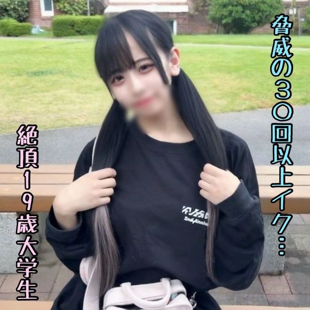 FC2-PPV-4808866 驚異の30回以上イキ 【高清無碼】