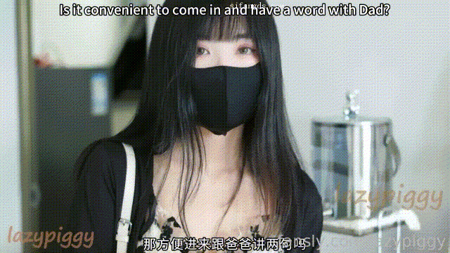 極品白虎嫩妹【lazypiggy懶懶豬】給空虛寂寞的爸爸提供小穴的溫暖，口足交後入被射滿了小穴