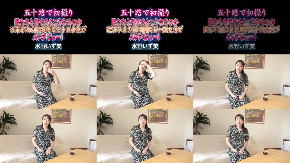 +++ [FHD] MKD-256 五十路で初撮り 獣たちと接するとこうなるのか 欲求不満の動物病院五十路女医が AVデビュー 水野いず美
