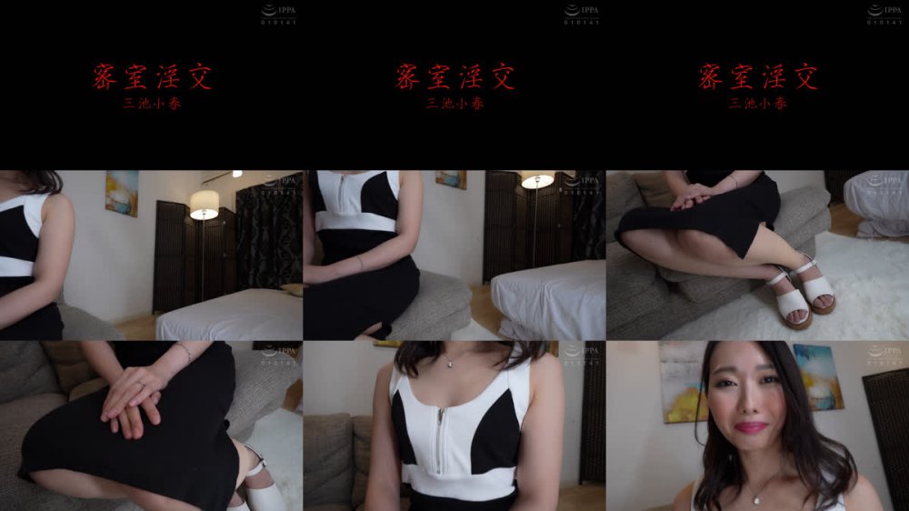 +++ [FHD] XMOM-105 密室淫交 三池小春
