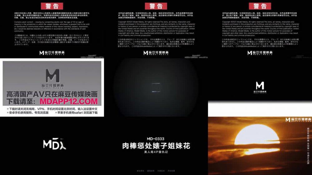 【AI增強】MD-0333肉棒懲處婊子姐妹花美人局4P復仇記艾鯉雯雯4K增強版