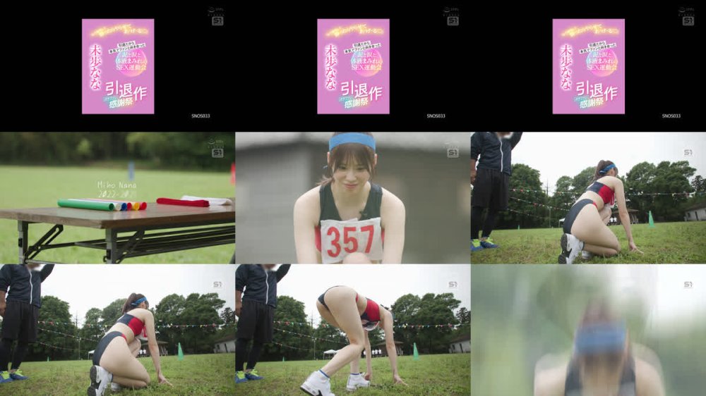 +++ [FHD] SNOS-033 未歩なな引退作 ガチファン感謝祭「私と勝負して勝ったらヤらせてあ・げ・る」引退だから本気でファンと向き合った泥と涙と体液まみれのSEX運動会