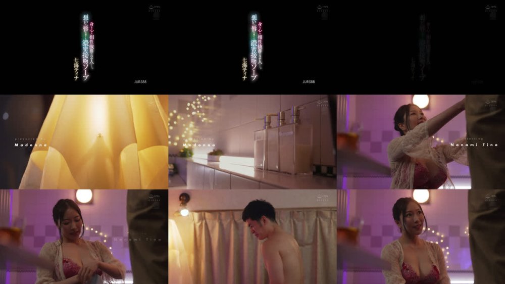 +++ [FHD] JUR-588 身も心も相性抜群の2人ー。 ’想い’と’唇’が重なる濃密接吻ソープ 七海ティナ