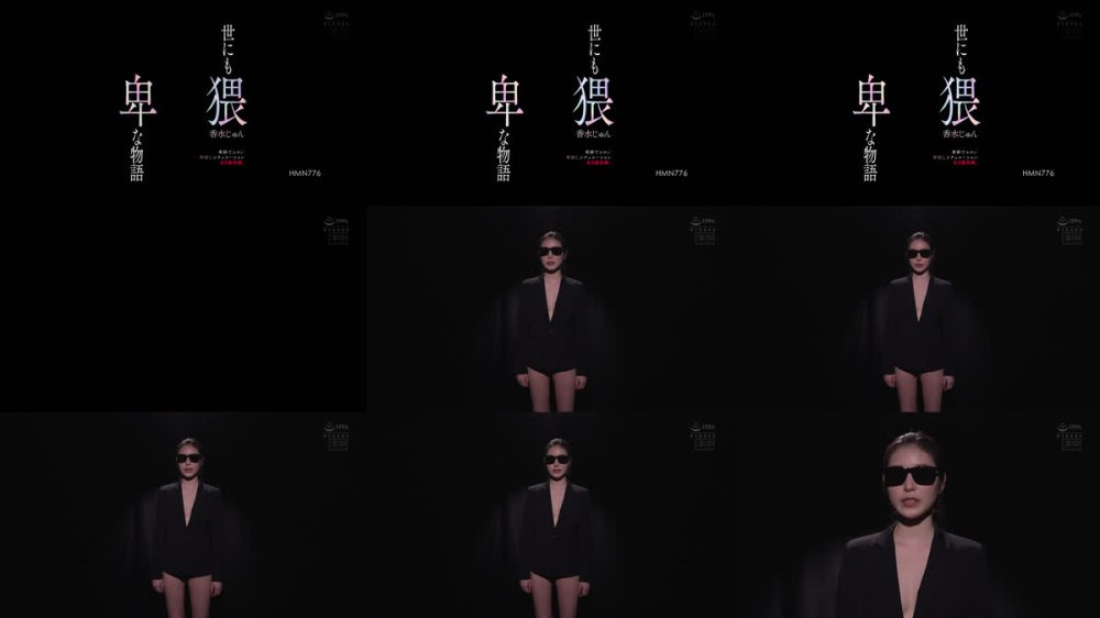 +++ [FHD] HMN-776 世にも卑猥な物語 奇妙でエロい中出しシチュエーション全5話収録。 香水じゅん