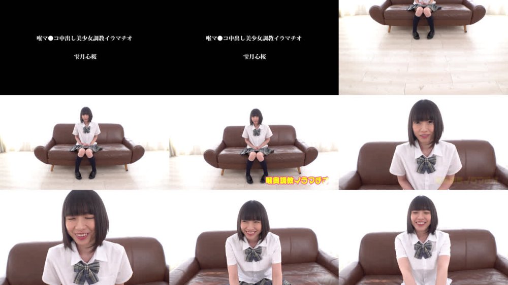 +++ [FHD] BONY-172 喉マ●コ中出し美少女調教イラマチオ 雫月心桜