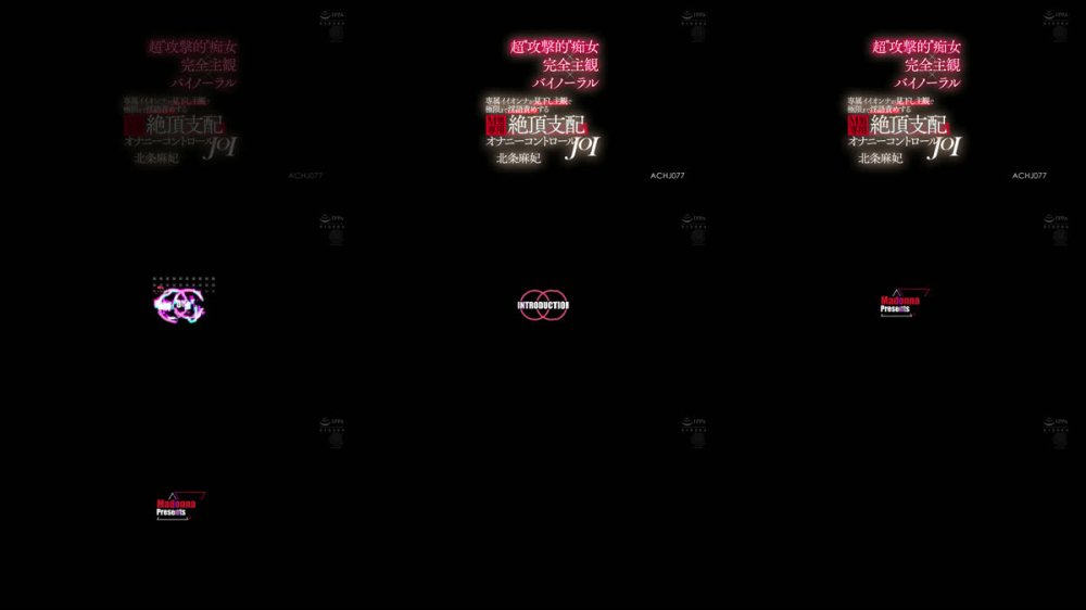 +++ [FHD] ACHJ-077 超’攻撃的’痴女×完全主観×バイノーラル 専属イイオンナが見下し主観で極限まで淫語責めする M男専用・絶頂支配オナニーコントロールJOI 北条麻妃