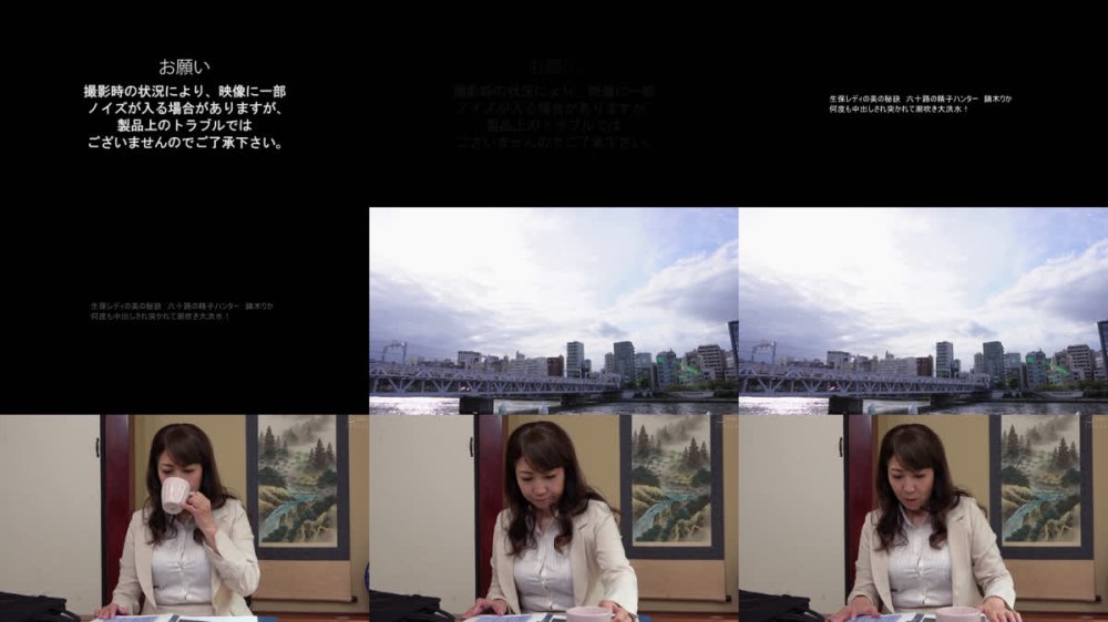 +++ [FHD] VNDS-3433 生保レディの美の秘訣 六十路の精子ハンター 鏑木りか 何度も中出しされ突かれて潮吹き大洪水！