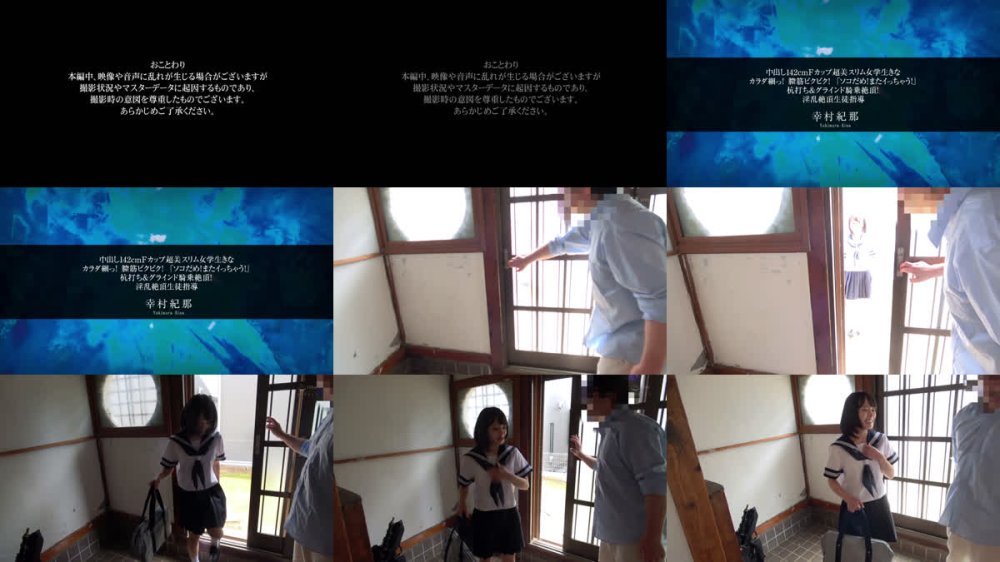 +++ [FHD] APAK-320 中出し142cmFカップ超美スリム女学生きな カラダ細っ！膣筋ビクビク！「ソコだめ！またイっちゃう！」杭打ち＆グラインド騎乗絶頂！淫乱絶頂生徒指導 幸村紀那