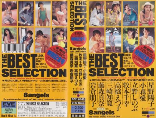 [BEV87-16]星野陽子 小森愛 立野しのぶ 他 – The Best Selection 愛蔵版 特別記念号 Beppin 8angel[AVI/668MB]
