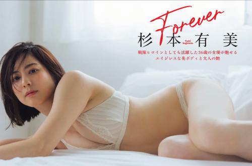 Flash Prime No.1794 Yumi Sugimoto 杉本有美 – Forever