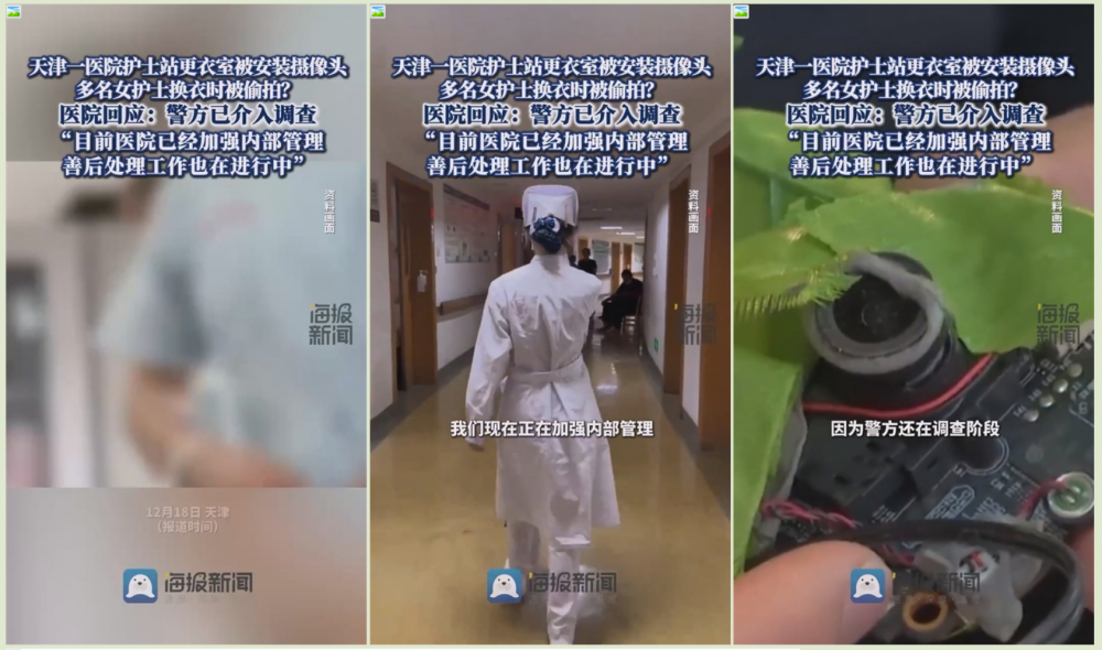 極品吃瓜【天津建華醫院】男護士偷拍女護士換衣，有幾個小護士人靚身材好