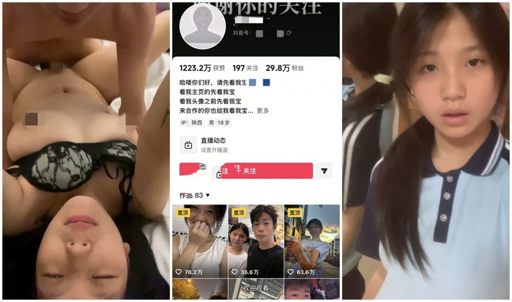 【抖音福利】剛成年的18歲小情侶，陝西人，【A】情侶性愛XO口交，清純反差，奶子發育的很不錯，床上很騷