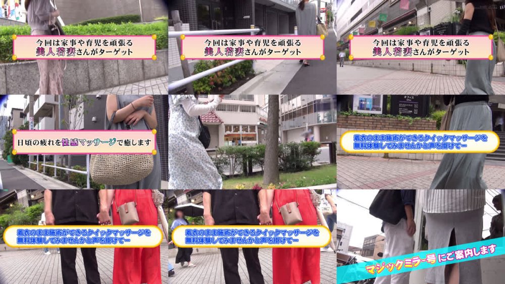 +++ [FHD] SDMM-219 マジックミラー号 着衣越しでもハッキリわかる乳首！マンスジ！潮シミ！マキシワンピを着ている女性はスキだらけ！？アラサー人妻に「服着たままで良いので、電マ当てさせてくれませんか！？」と声掛け乗車！無防備な若妻は初めてのクイックマッサージ体験で潮をまき散らし…