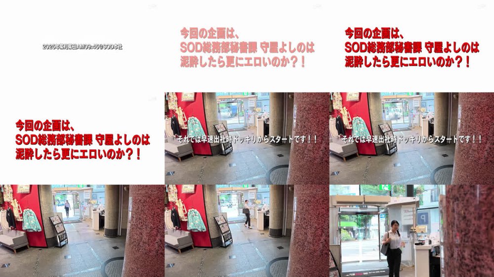 +++ [FHD] SDJS-341 平日の昼間から恐縮ですが、乾杯からの挿入に至りました。in 新宿のラブホ 秘書 守屋よしの