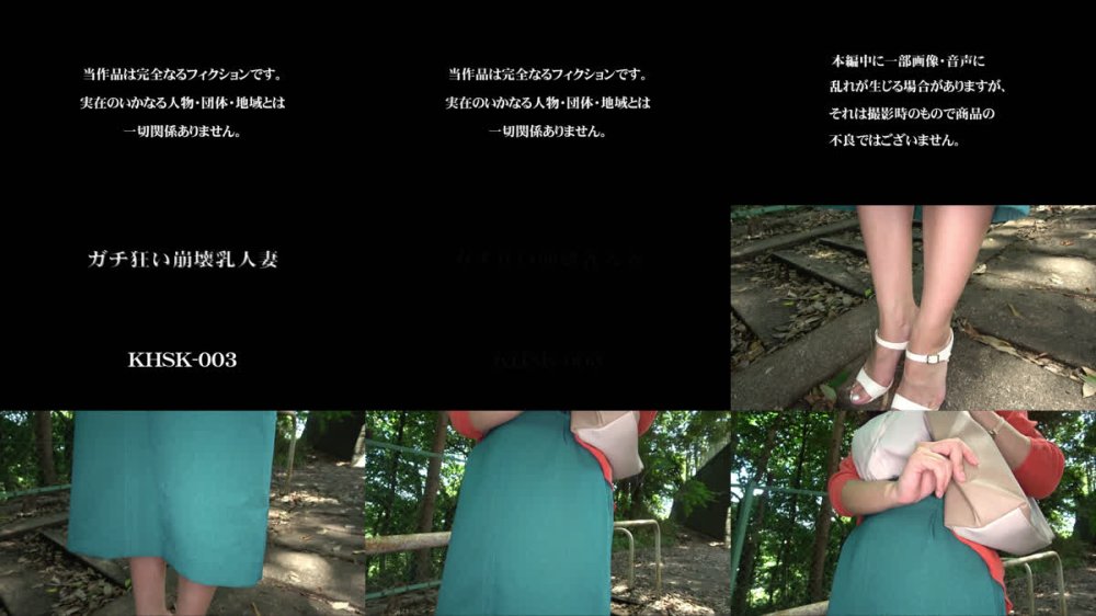 +++ [FHD] KHSK-003 ガチ狂い崩壊乳人妻 雨野詩織