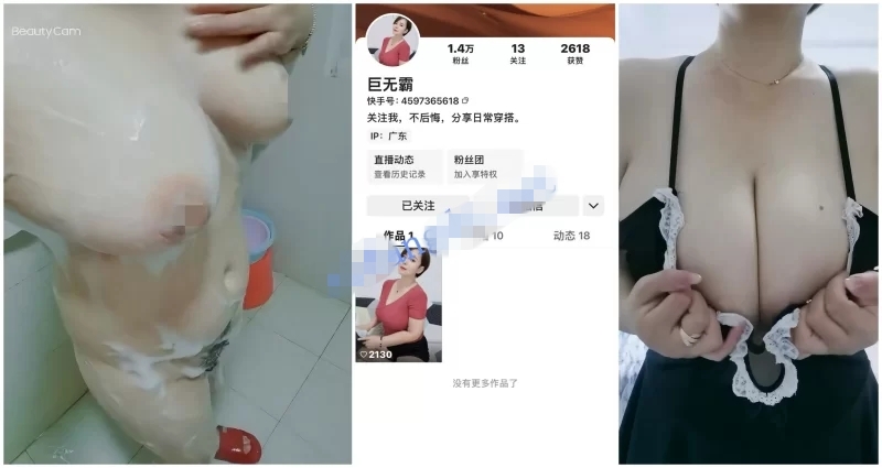 最新快手洩密！ 幹練短髮氣質大奶熟女【巨無霸】地獄視角全裸揉奶，懟鏡頭自慰騷穴（8V）[MP4/1050MB]