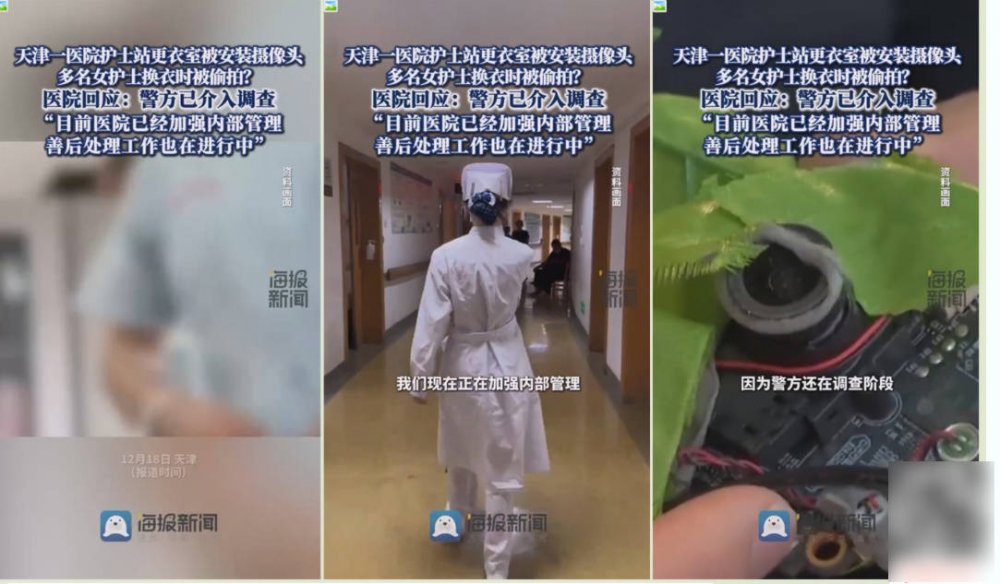 推薦極品吃瓜【天津建華醫院】男護士偷拍女護士換衣，有幾個小護士人靚身材好，可惜大神當天就被抓了