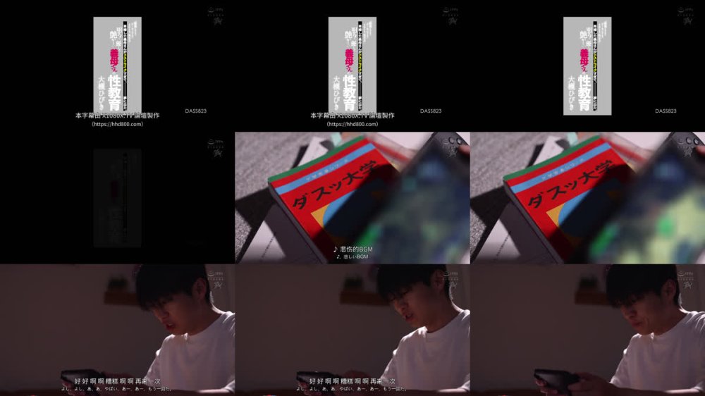 +++ [FHDC] DASS-823 再婚した義母さんがドストライクすぎて、夢に出た。「勉強にする？ケーキにする？それとも、私かな」明るく優しく艶かしい義母さんの性教育 大槻ひびき