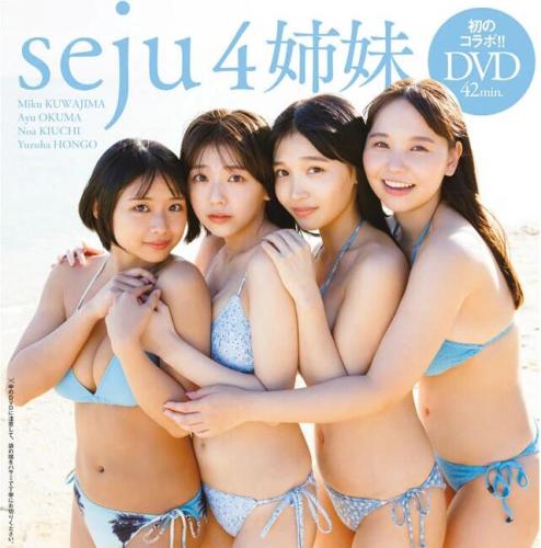 [+付録DVD] 2024年2月26日号No.8&9 特別付録DVD (桑島海空 大熊杏優 紀内乃秋 本郷柚巴)