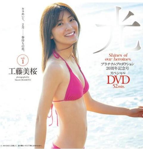 [+付録DVD] 2021年2月15日号No.7 特別付録DVD (工藤美桜 豊田ルナ 吉田莉桜 山田南実 蓼沼優衣)