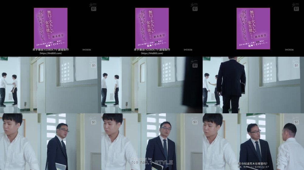 +++ [FHDC] SNOS-036 無口で大人しい女生徒になら何しても許してくれるっしょ。教師の俺は陰キャ可愛い図書委員を犯●てイカせまくった。 新木希空