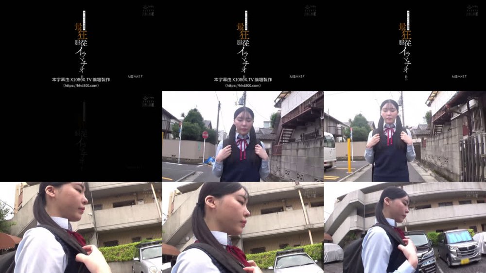 +++ [FHDC] MISM-417 迷い込んだ未成熟。最狂服従イラマチオ れい