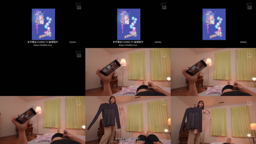 +++ [FHDC] SNOS-041 Lカップ女神を嫁にして毎日優し～くヌイてもらう新婚イチャシコサポート 美人・上品・清楚・健気・照れ屋・母性・献身的奥さんの愛情たっぷりオナニーケアAV 木村愛心