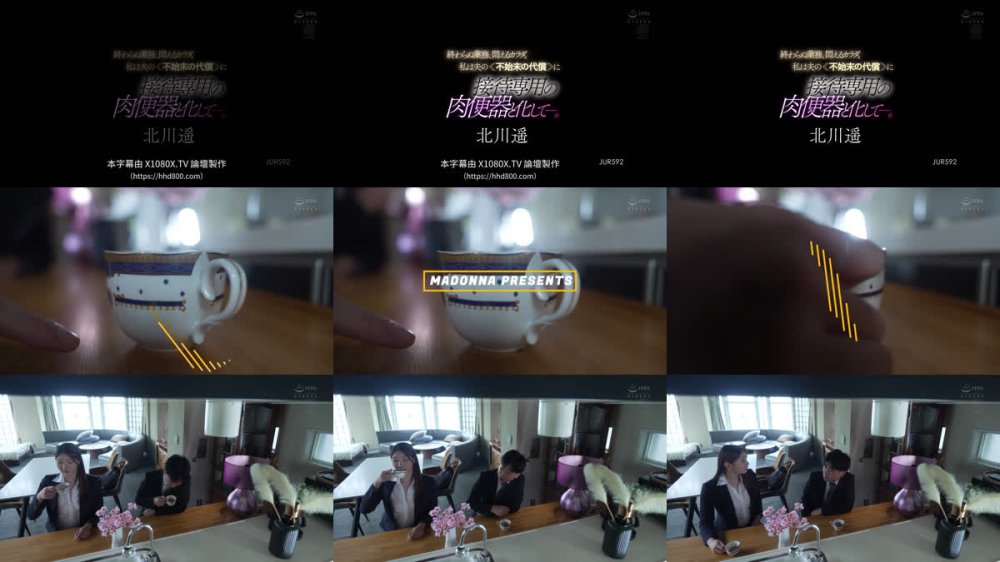 +++ [FHDC] JUR-592 終わらぬ業務、悶えるカラダ。私は夫の≪不始末の代償≫に’接待専用’の肉便器と化して―。 北川遥