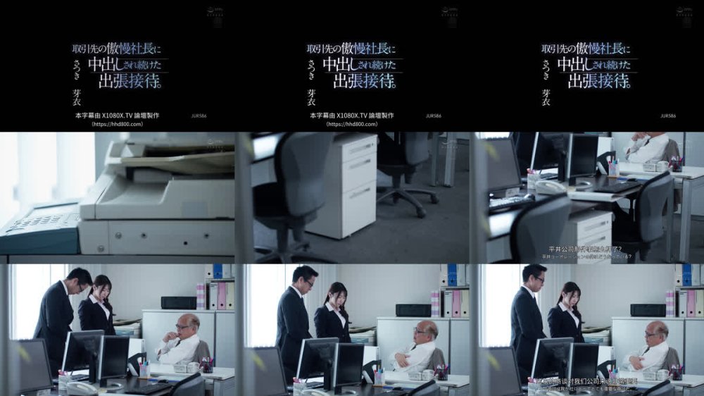 +++ [FHDC] JUR-586 取引先の傲慢社長に中出しされ続けた出張接待。 さつき芽衣