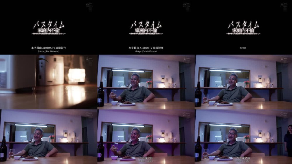 +++ [FHDC] JUR-608 バスタイム家庭内不倫 ～弟が来てから風呂好きの妻がより長風呂になった…。～ 城ヶ崎百瀬