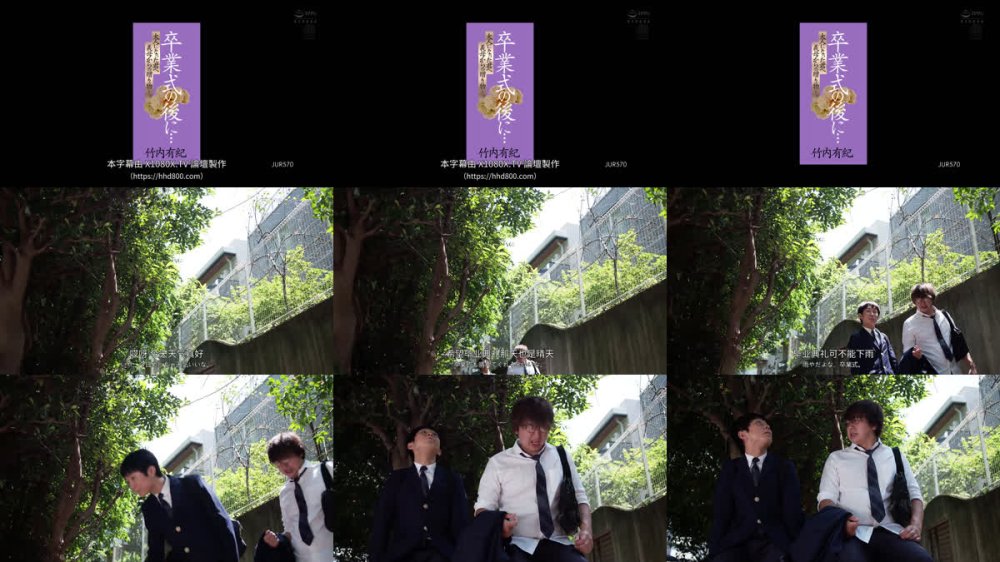 +++ [FHDC] JUR-570 卒業式の後に…大人になった君へ義母からの贈り物―。 竹内有紀