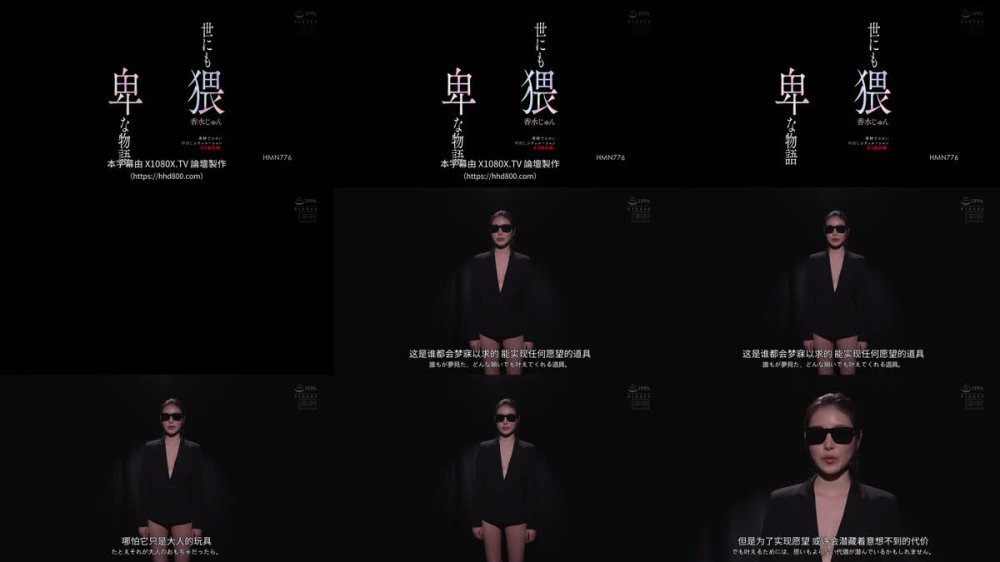 +++ [FHDC] HMN-776 世にも卑猥な物語 奇妙でエロい中出しシチュエーション全5話収録。 香水じゅん