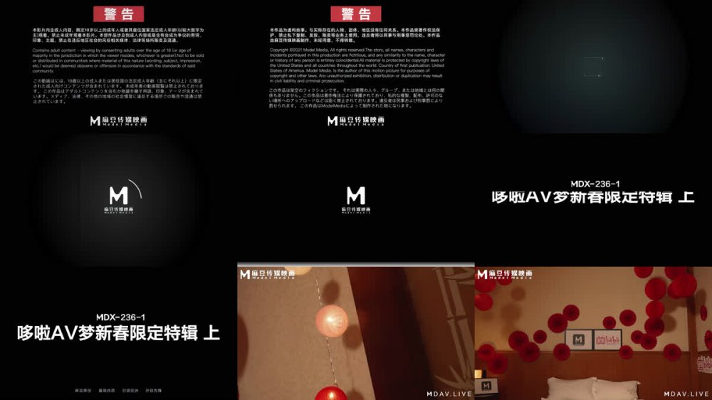 【AI增強】麻豆傳媒MDX-0236哆啦AV夢新春限定特輯/沈娜娜