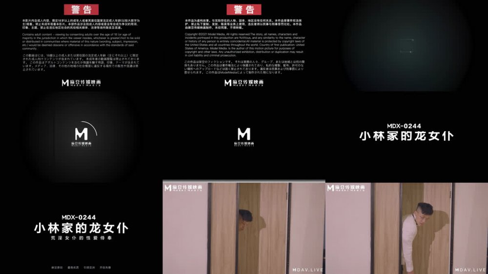 【AI增強】麻豆傳媒MDX-0244小林家的龍女僕/溫芮欣