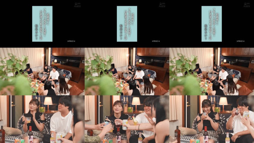 +++ [FHD] NTRH-014 結婚祝いに5年ぶりに再会した同期と巨乳妻の宅飲み寝取られ話 根尾あかり