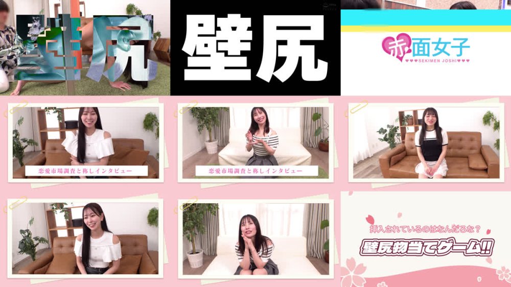 +++ [FHD] SKMJ-701 壁尻！素人女子大生限定！膣の中身はなんだろな？壁からデカ尻を出し大人の玩具当てゲーム中にこっそりバックからねじ込むデカチン即ハメ！初めての連続生中出し！