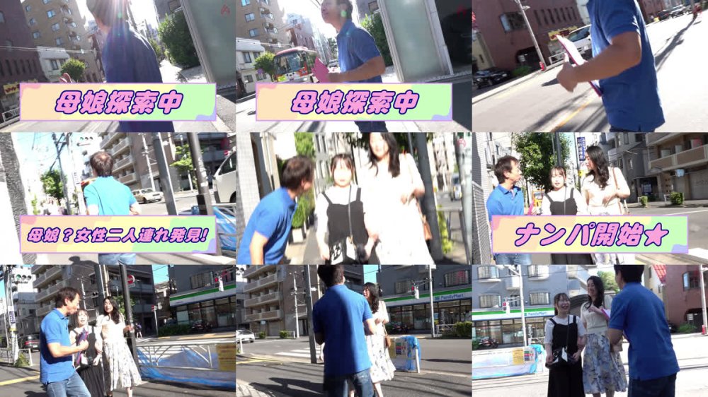 +++ [FHD] HEZ-850 親友みたいな仲良し母娘ナンパ 巧みな言葉に口説かれ性的欲望に負けた母親とそれを見て興奮してしまう娘との極上親子丼！ 完全撮り下ろし3P中出し