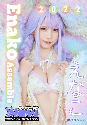 [Photobook] えなこ「Enako Assemble 2022」