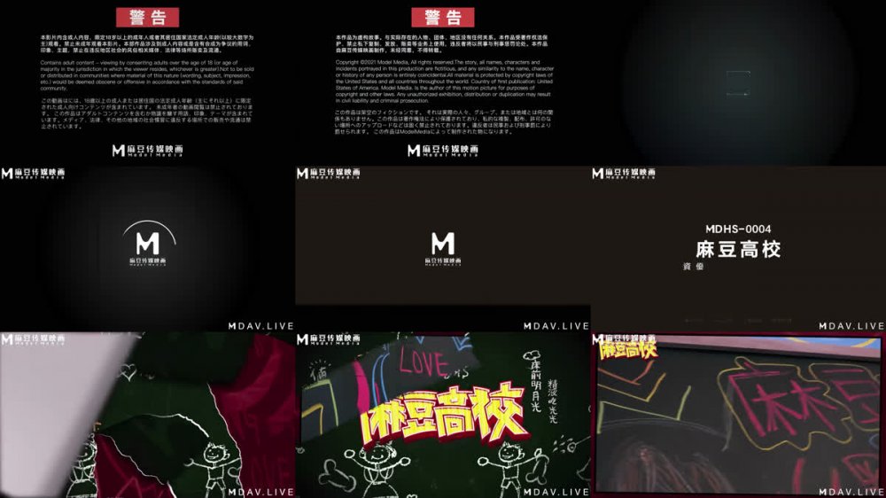 【AI增強】麻豆傳媒MDHS-0004麻豆高校/資優生的性愛大對決/玥可嵐