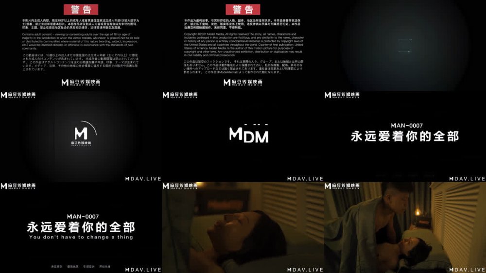 【AI增強】麻豆傳媒 MAN-0007 永遠愛著你的全部/蜜蘇. 無浮動logo版