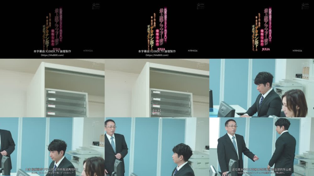 +++ [FHDC] NTRH-026 肌質・ボディーライン・美おま○こ 最上級アラフォー妻が寝取られた 私（夫）と同じ職場で働く妻は若いデカチン部下との不貞セックスに溺れていました。 JULIA