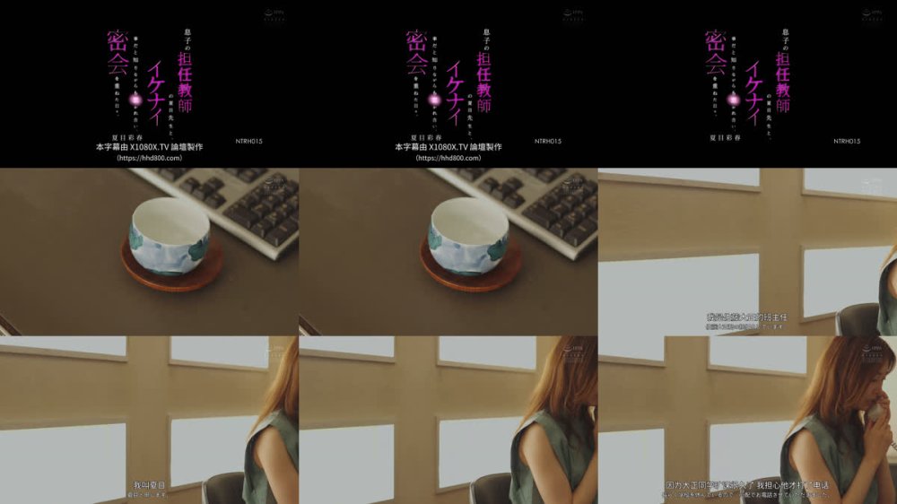 +++ [FHDC] NTRH-015 息子の担任教師の夏目先生と、イケナイ事だと知りながらも惹かれ合い、密会を重ねた日々。 夏目彩春